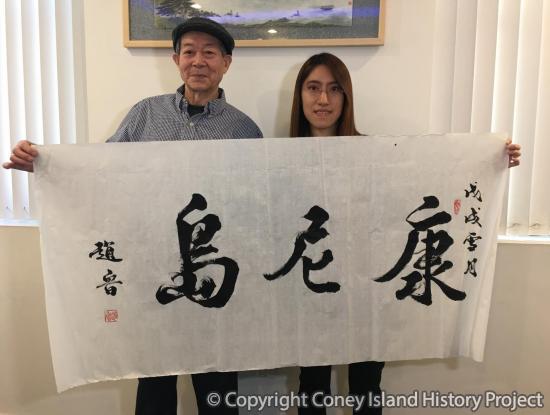 Coney Island History Project