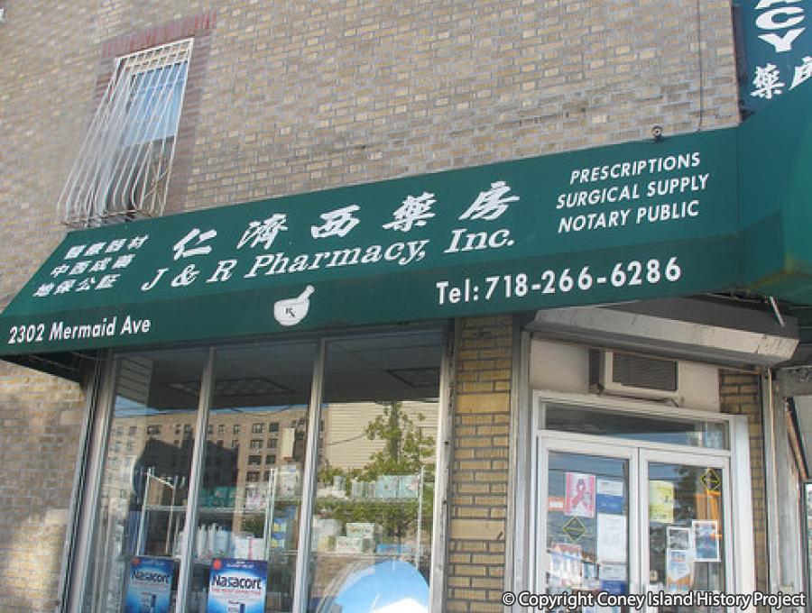 J & R Pharmacy, 2302 Mermaid Avenue - Prescriptions, Surgical Supply, Notary Public, 2015. Coney Island History Project Collection.